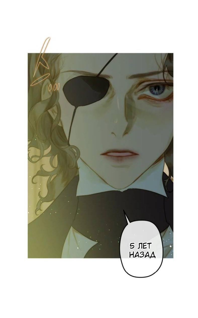 Манга Бледный конь - Глава 284 Страница 18