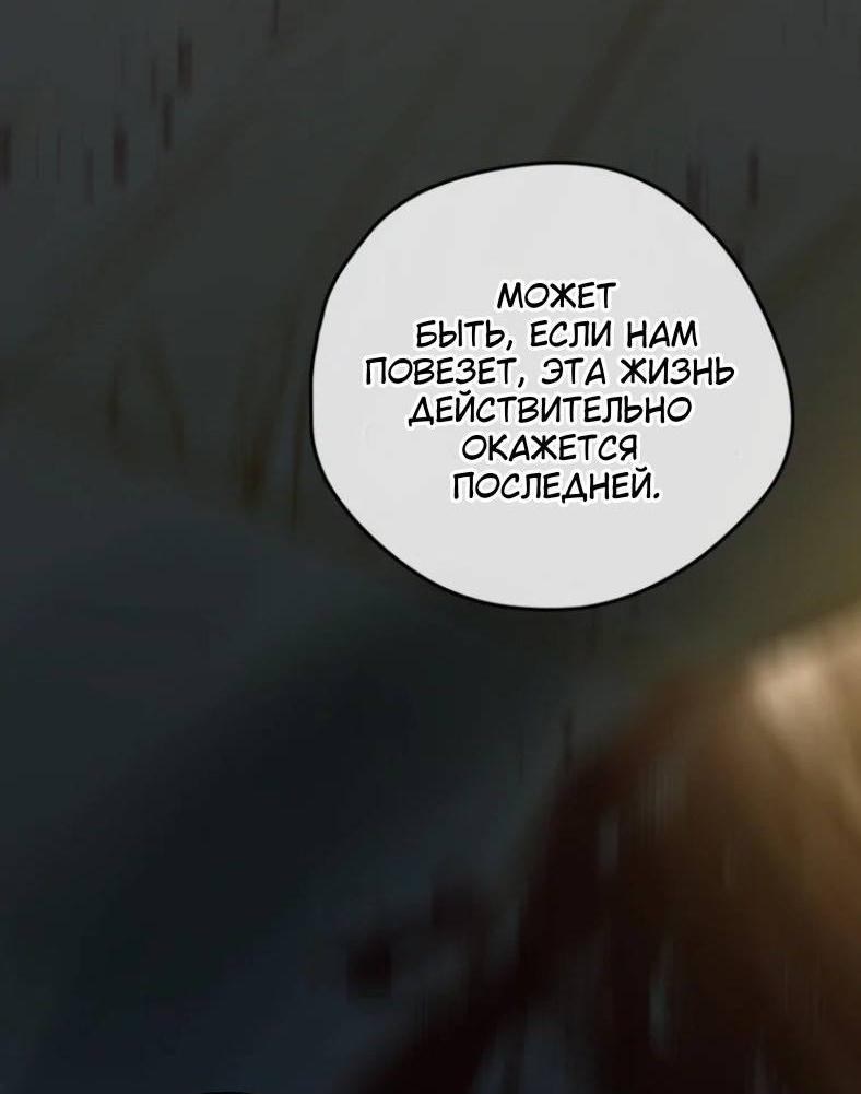 Манга Бледный конь - Глава 284 Страница 55