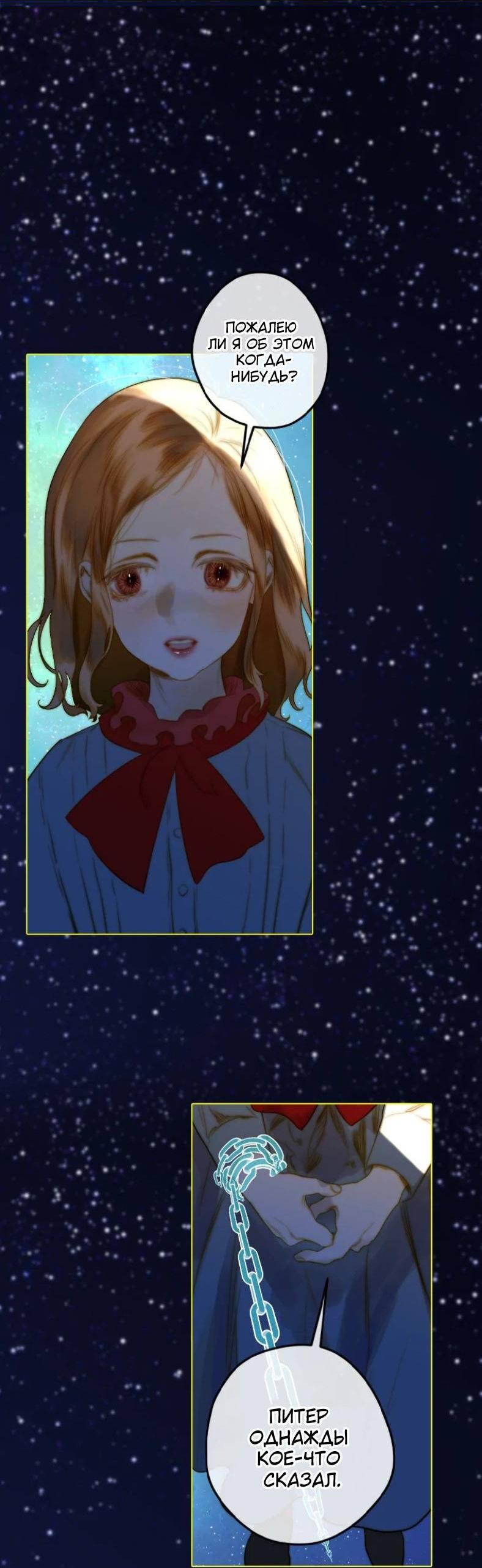 Манга Бледный конь - Глава 284 Страница 59
