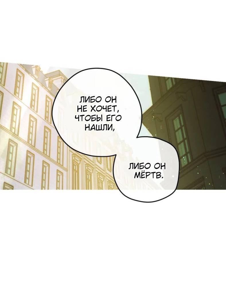 Манга Бледный конь - Глава 284 Страница 29