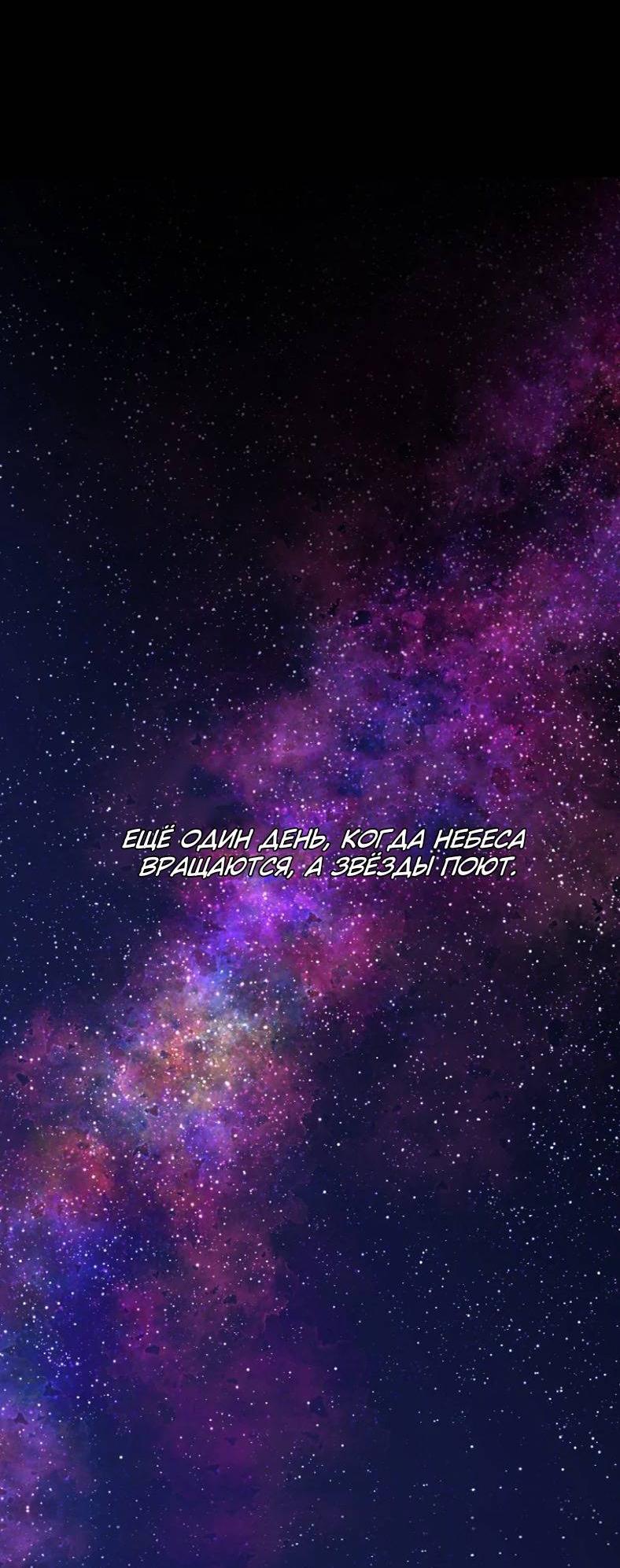 Манга Бледный конь - Глава 284 Страница 4