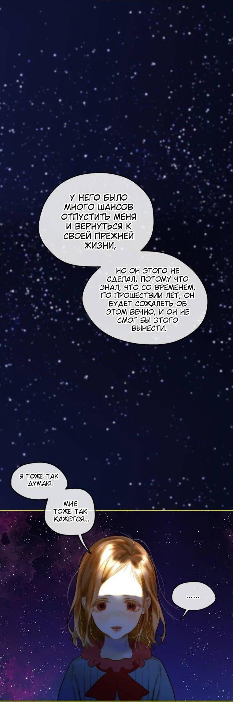 Манга Бледный конь - Глава 284 Страница 60