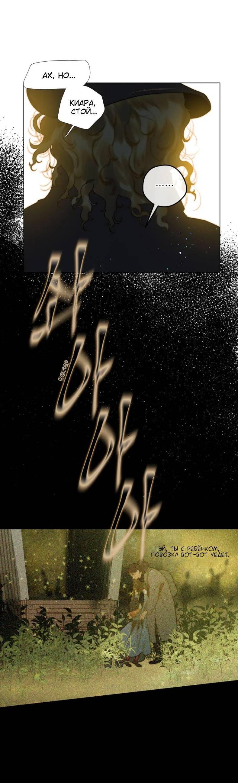 Манга Бледный конь - Глава 284 Страница 32