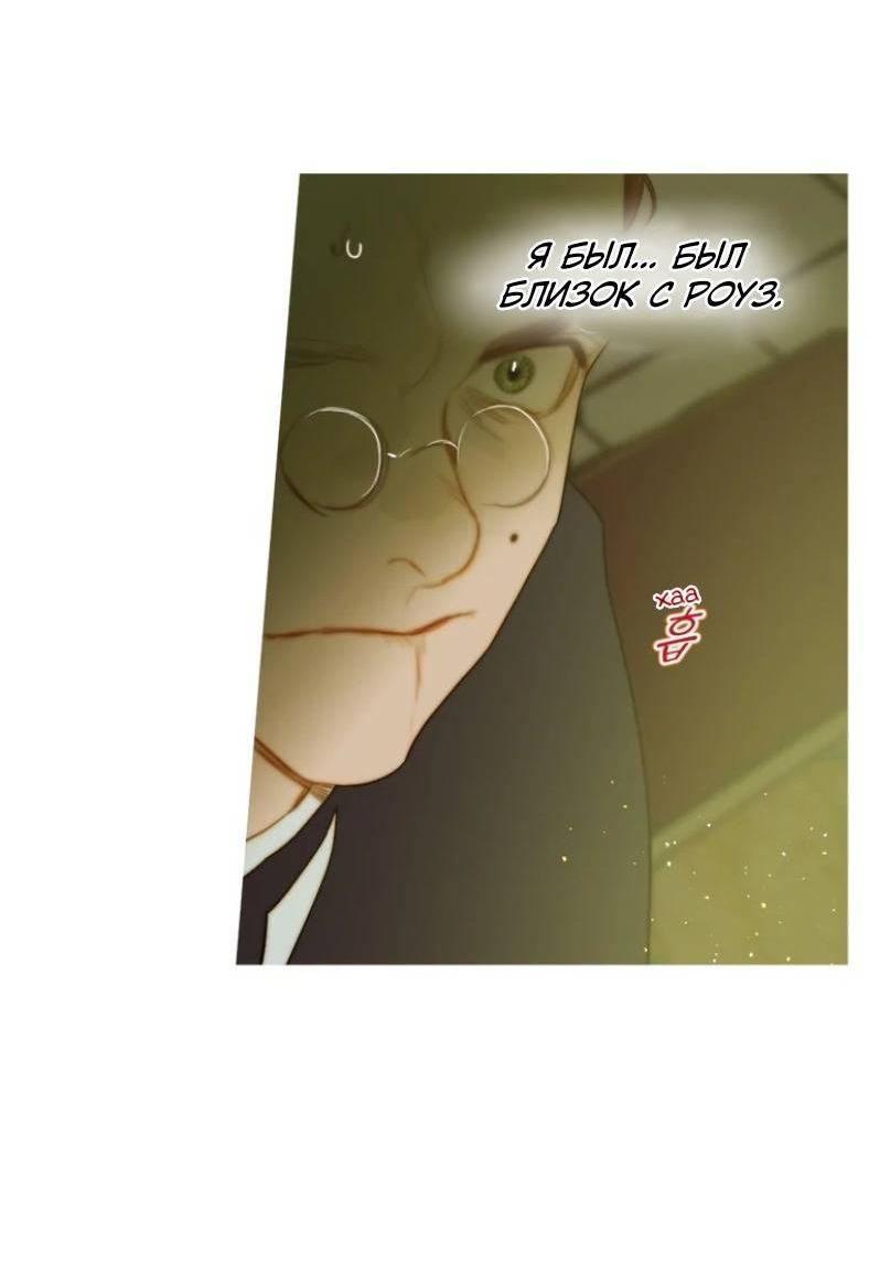 Манга Бледный конь - Глава 284 Страница 22