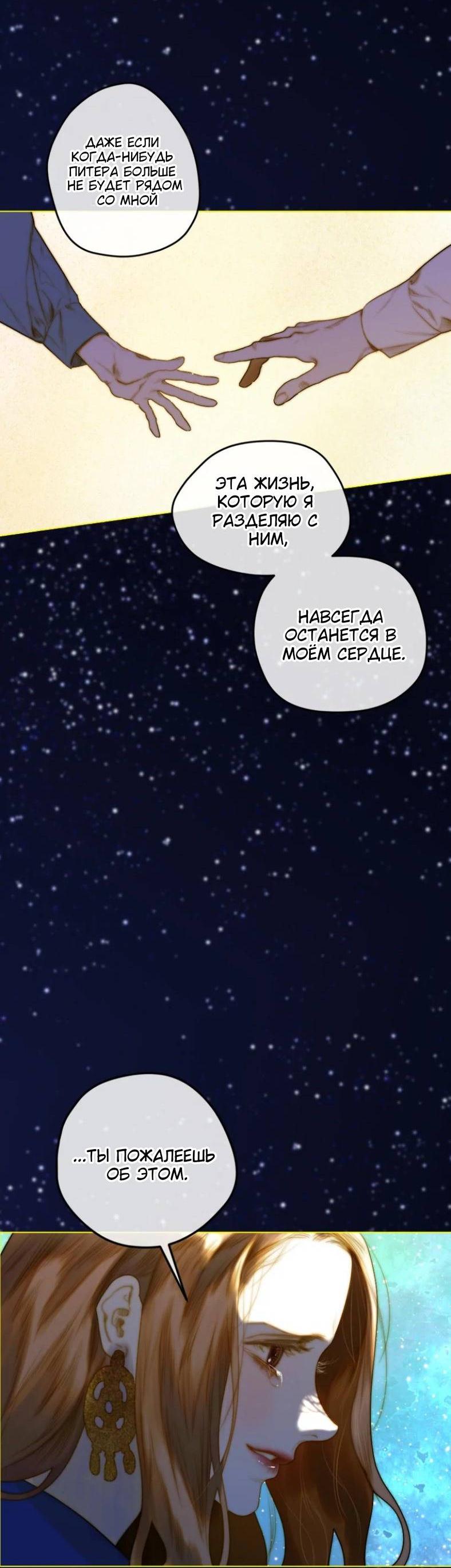 Манга Бледный конь - Глава 284 Страница 65