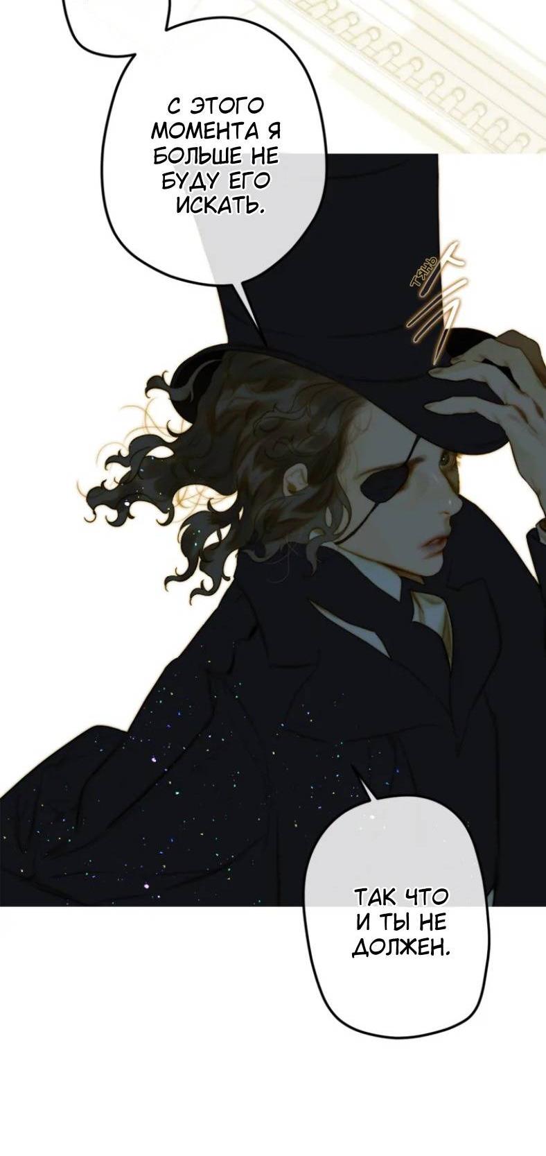 Манга Бледный конь - Глава 284 Страница 27