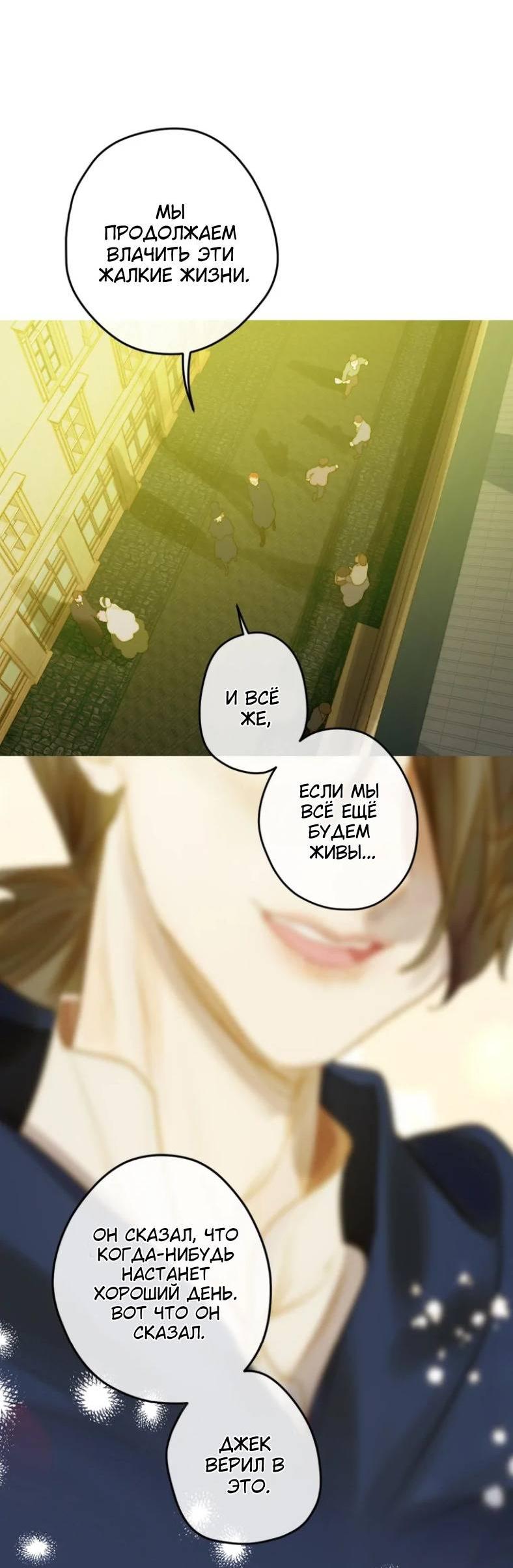 Манга Бледный конь - Глава 284 Страница 36