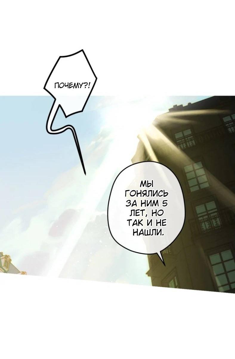 Манга Бледный конь - Глава 284 Страница 28