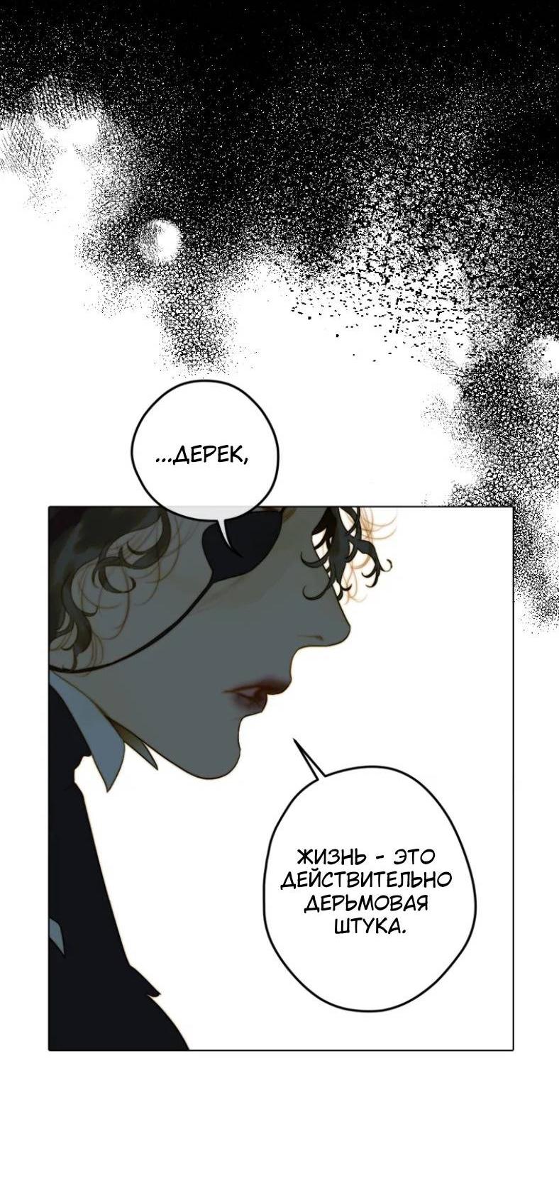 Манга Бледный конь - Глава 284 Страница 35