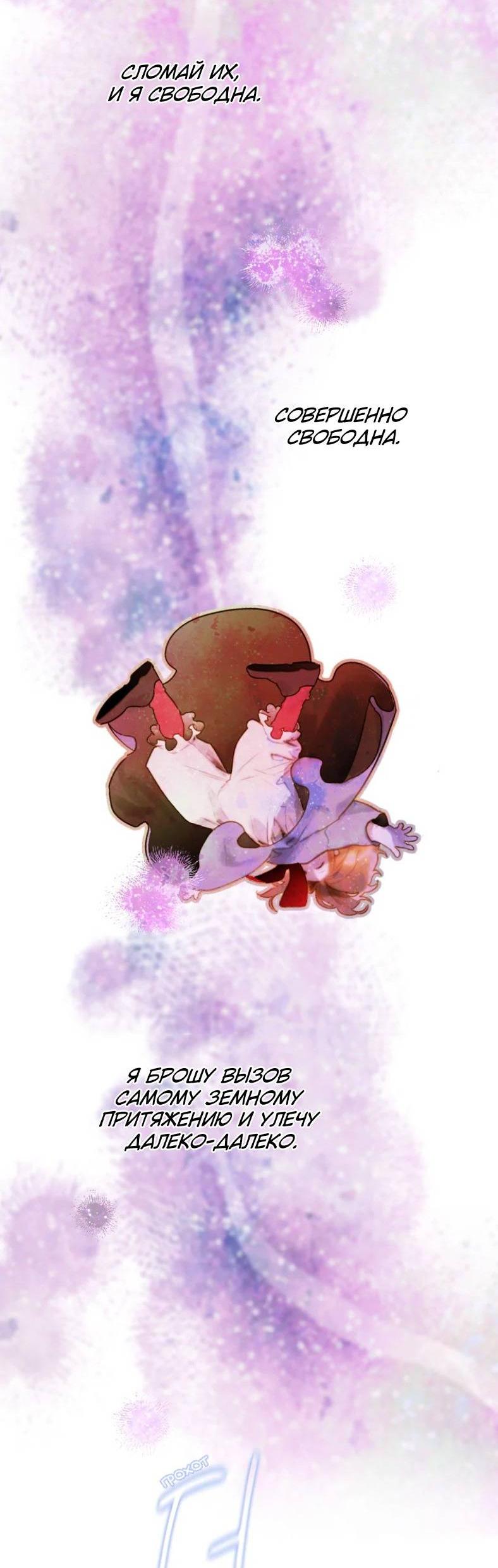 Манга Бледный конь - Глава 284 Страница 7