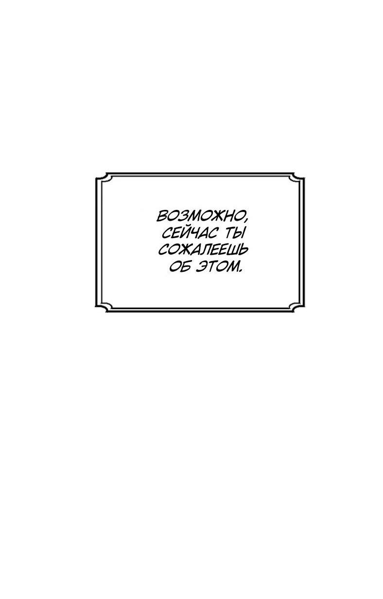 Манга Бледный конь - Глава 284 Страница 83