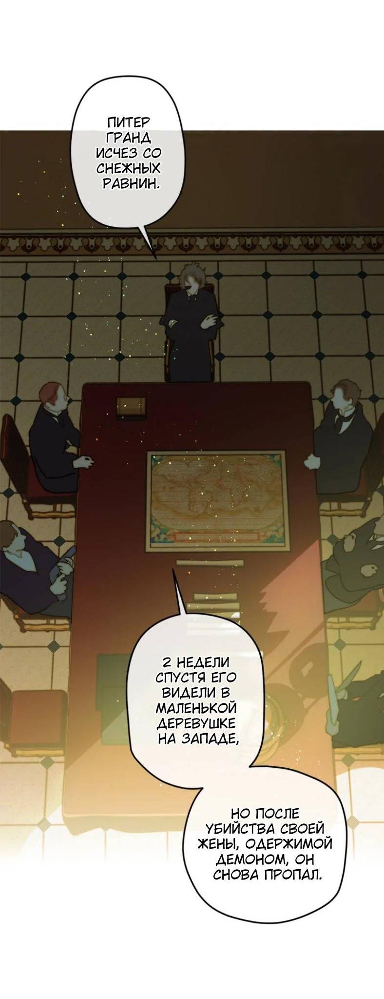 Манга Бледный конь - Глава 284 Страница 19