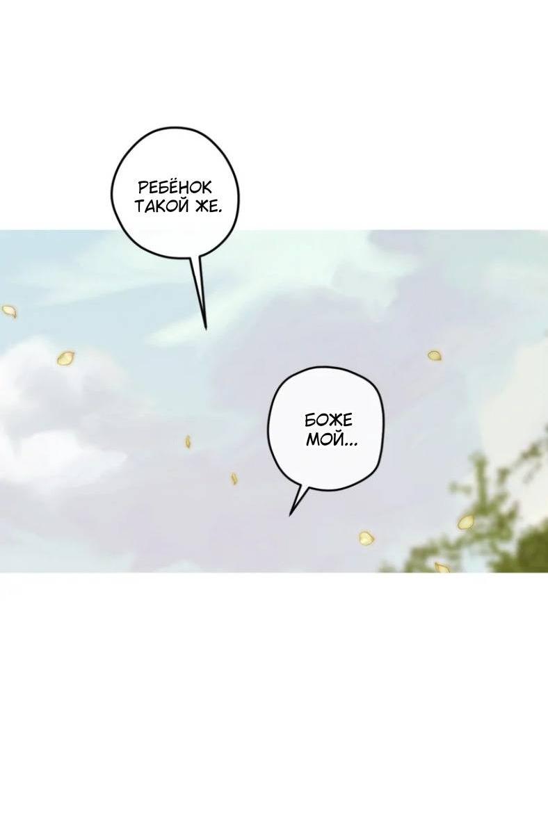 Манга Бледный конь - Глава 284 Страница 89