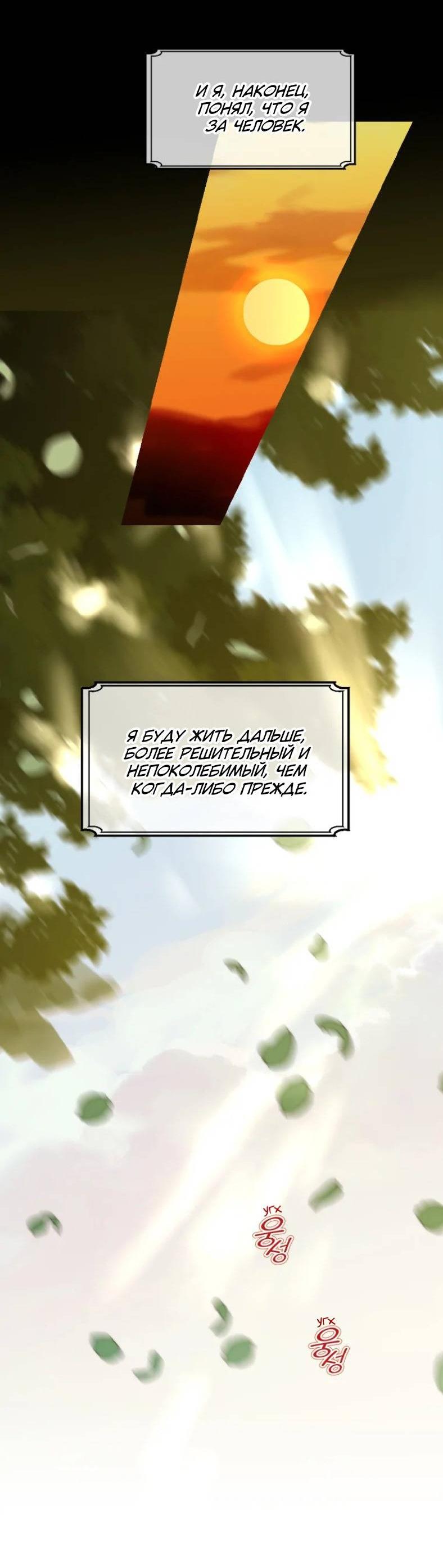 Манга Бледный конь - Глава 284 Страница 85