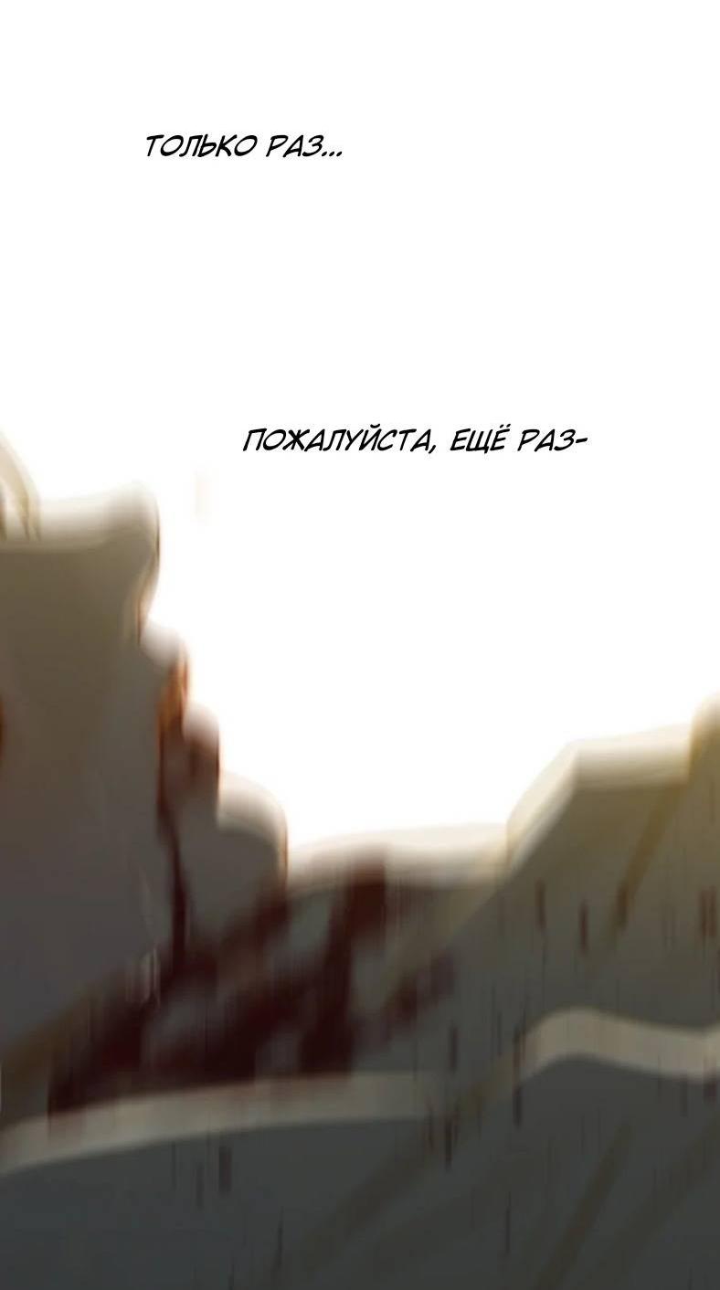 Манга Бледный конь - Глава 284 Страница 54