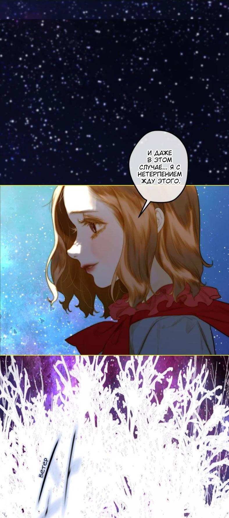 Манга Бледный конь - Глава 284 Страница 66
