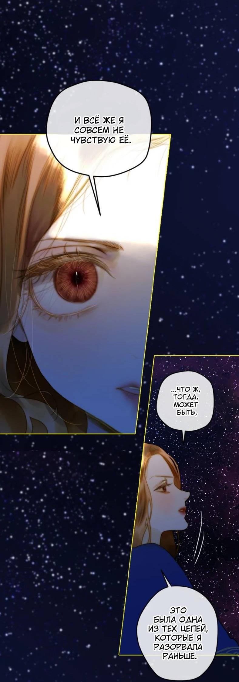 Манга Бледный конь - Глава 284 Страница 51