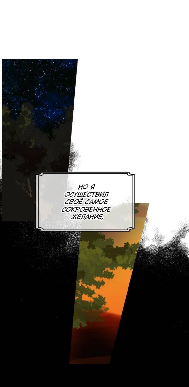 Манга Бледный конь - Глава 284 Страница 84