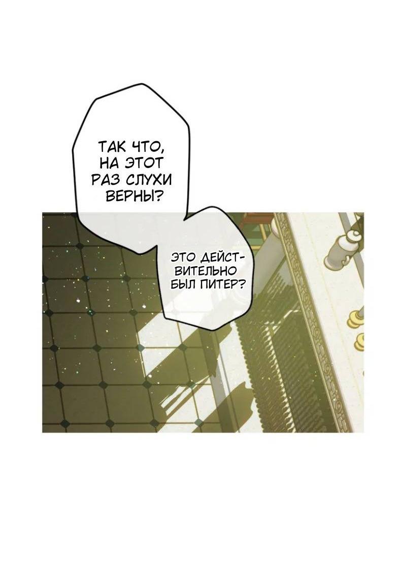 Манга Бледный конь - Глава 284 Страница 23