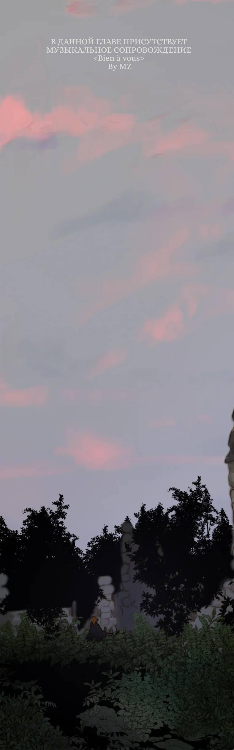 Манга Бледный конь - Глава 284 Страница 1