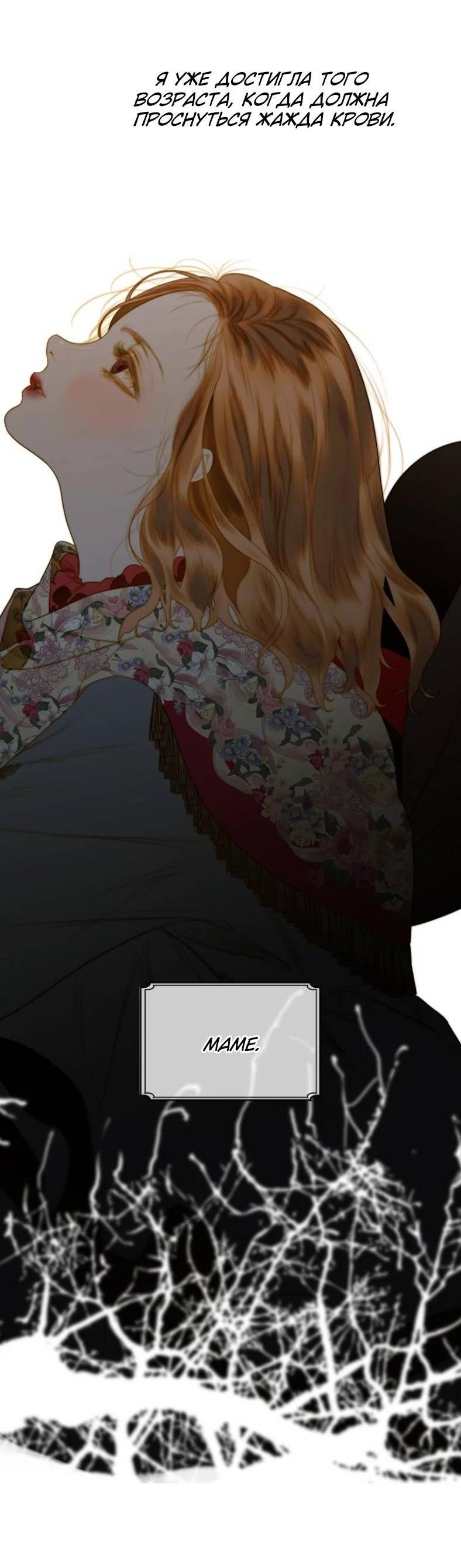 Манга Бледный конь - Глава 284 Страница 11