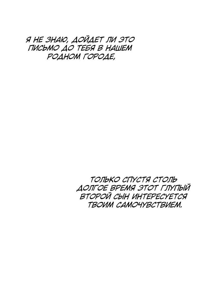 Манга Бледный конь - Глава 284 Страница 12