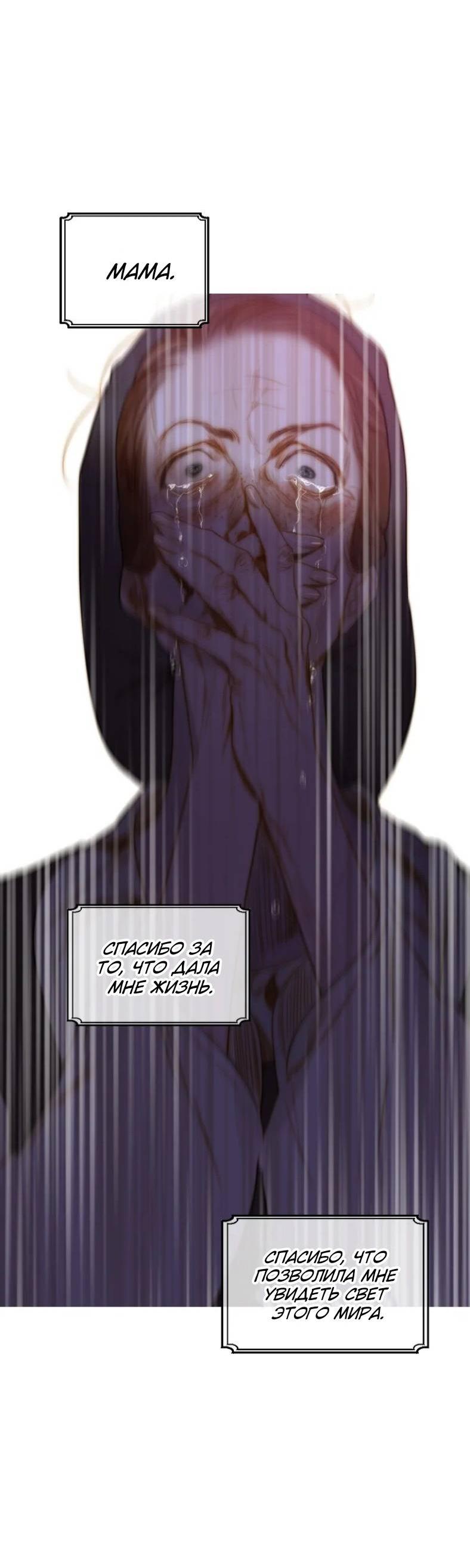 Манга Бледный конь - Глава 284 Страница 82