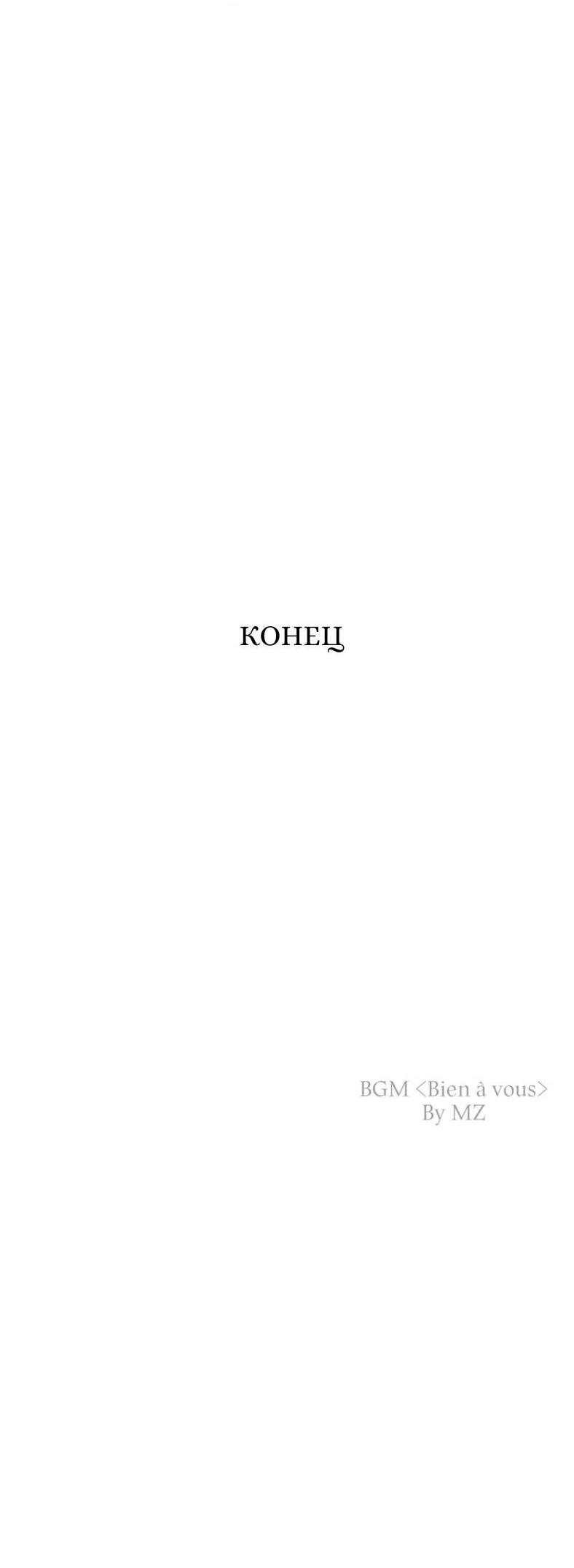 Манга Бледный конь - Глава 284 Страница 99