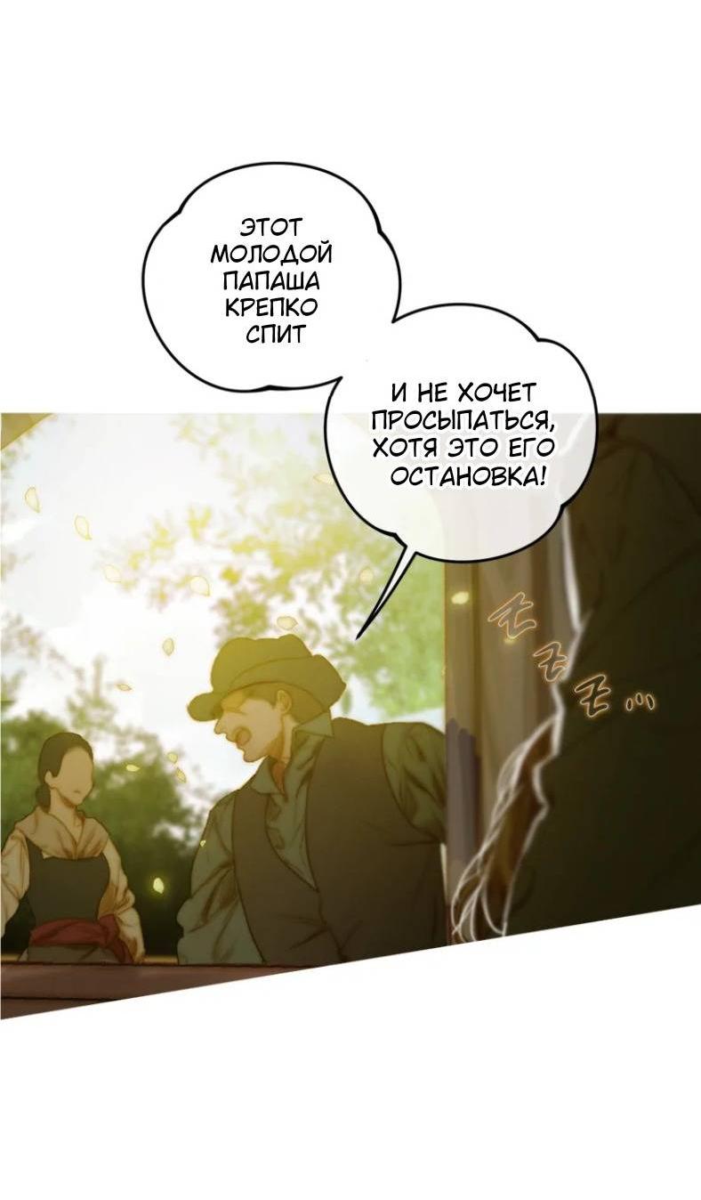 Манга Бледный конь - Глава 284 Страница 87