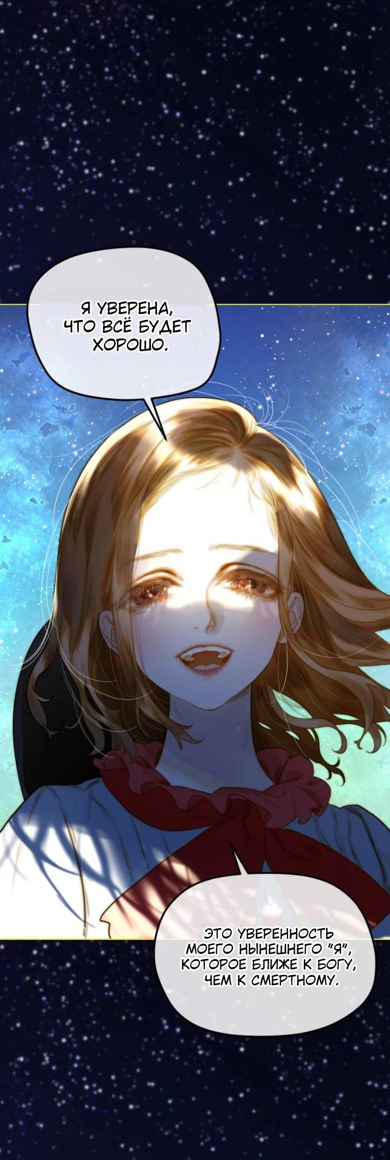 Манга Бледный конь - Глава 284 Страница 64