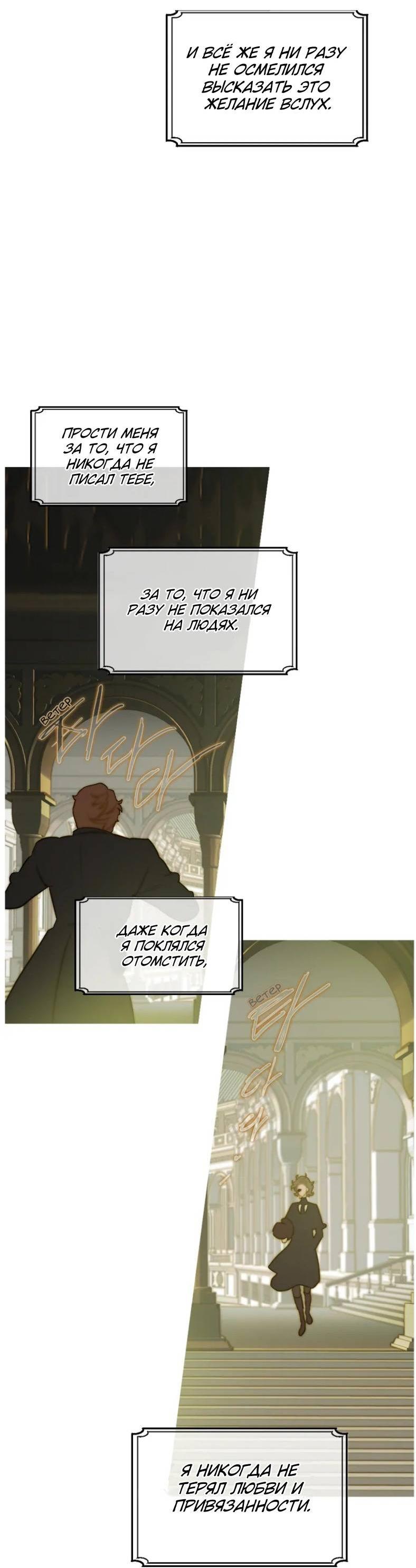 Манга Бледный конь - Глава 284 Страница 25