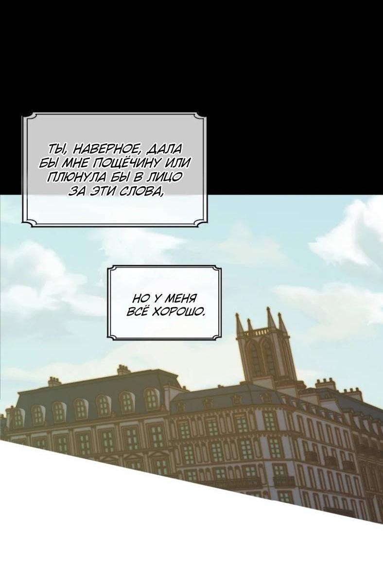 Манга Бледный конь - Глава 284 Страница 15