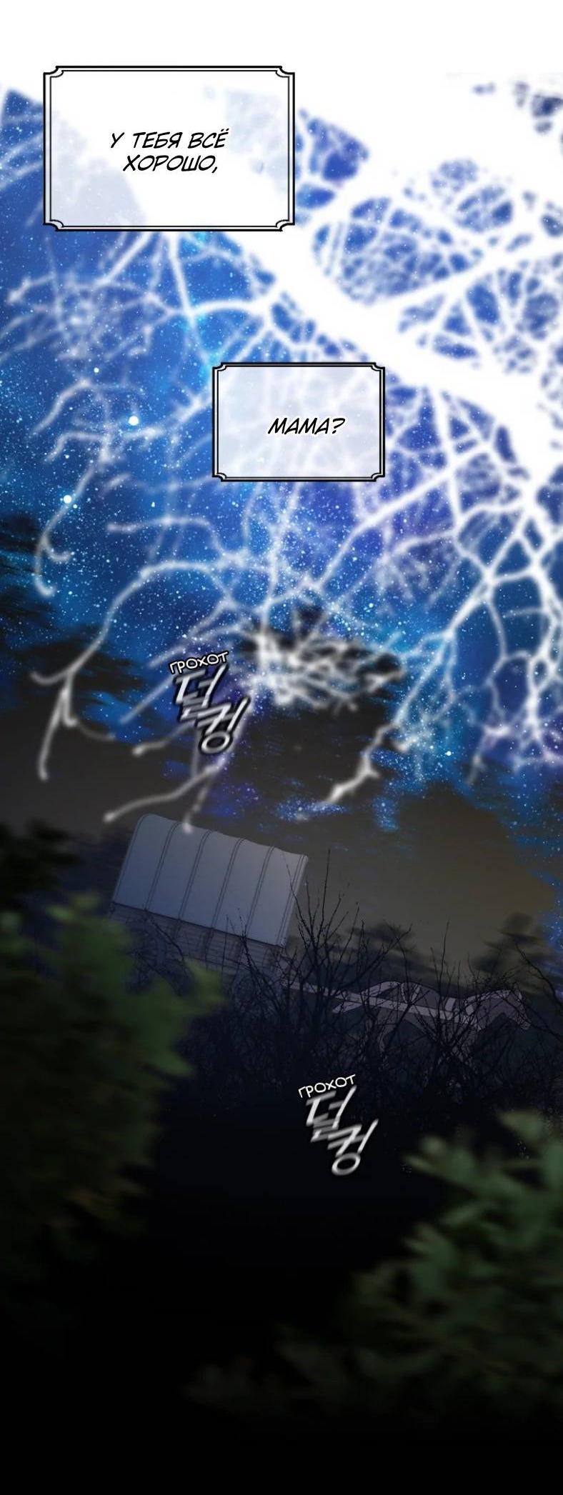 Манга Бледный конь - Глава 284 Страница 13