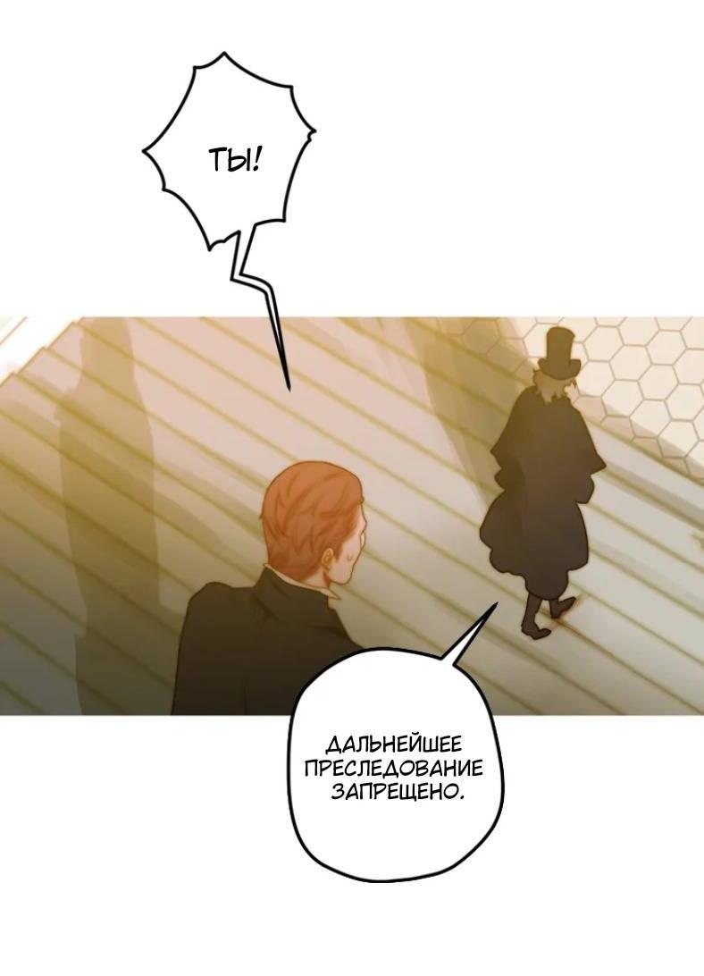 Манга Бледный конь - Глава 284 Страница 30