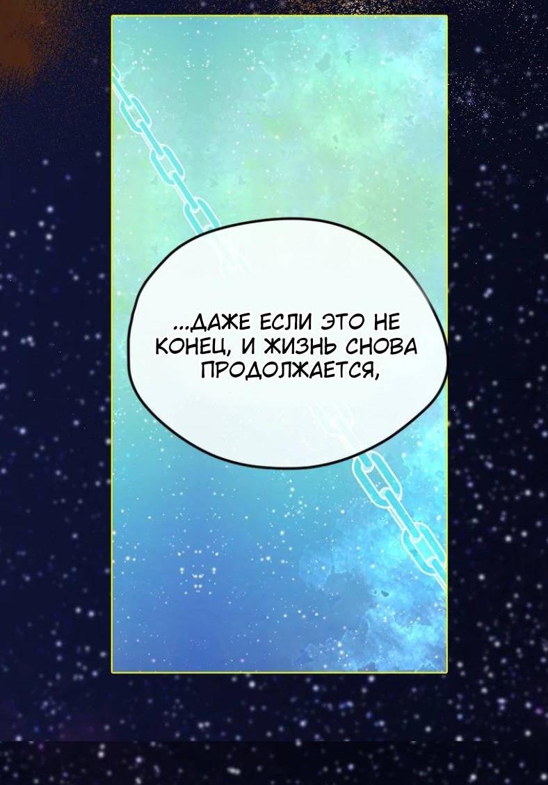 Манга Бледный конь - Глава 284 Страница 63