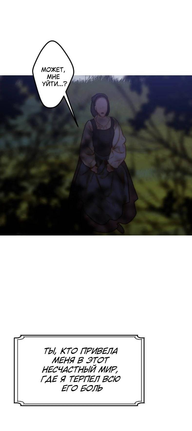 Манга Бледный конь - Глава 284 Страница 79