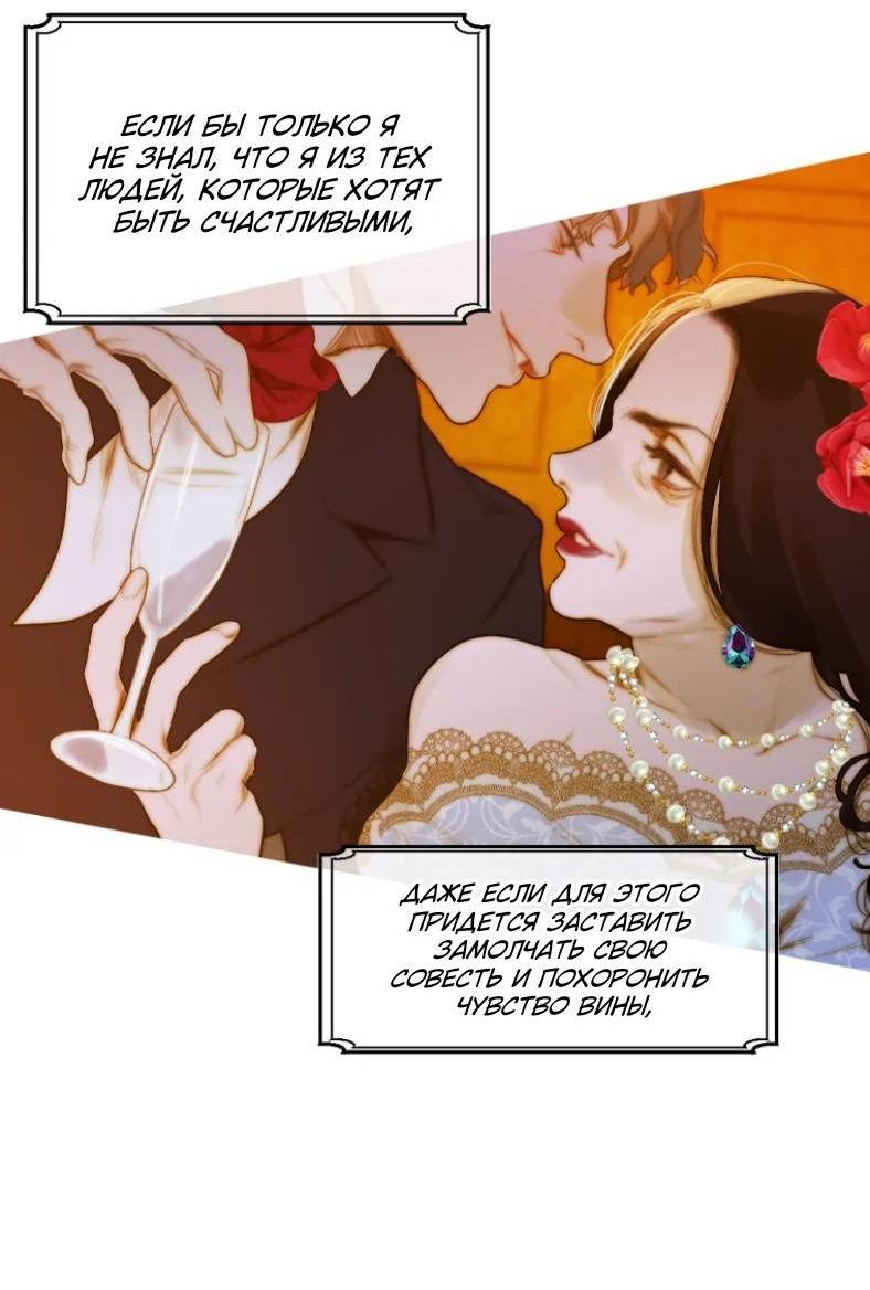 Манга Бледный конь - Глава 284 Страница 45