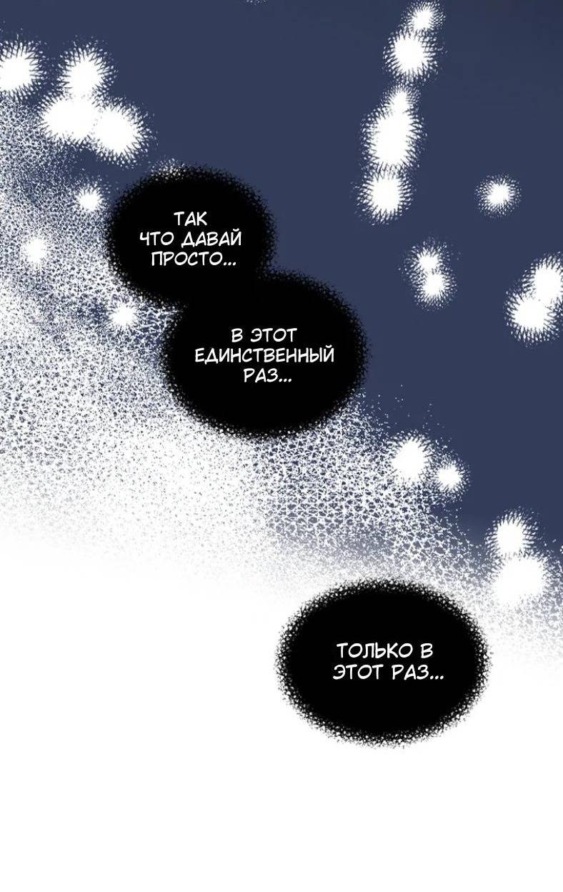 Манга Бледный конь - Глава 284 Страница 37