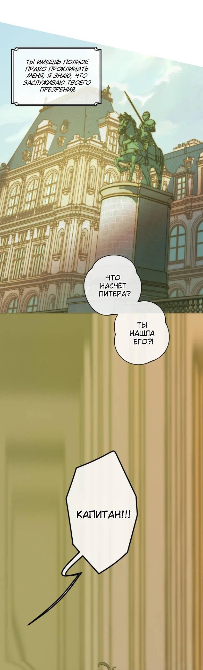 Манга Бледный конь - Глава 284 Страница 16