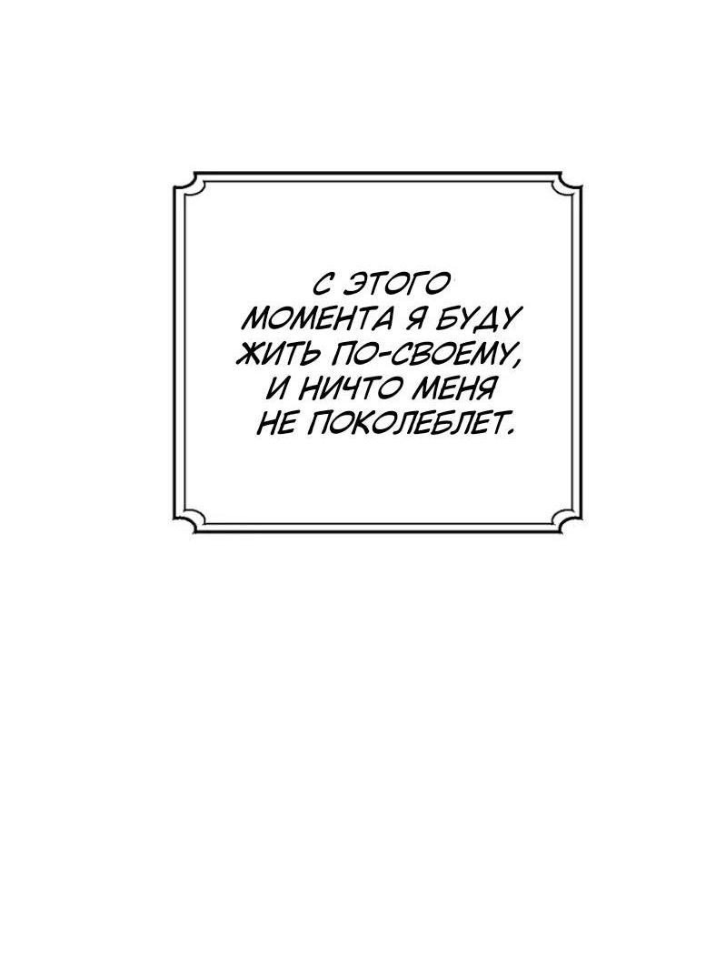 Манга Бледный конь - Глава 284 Страница 95