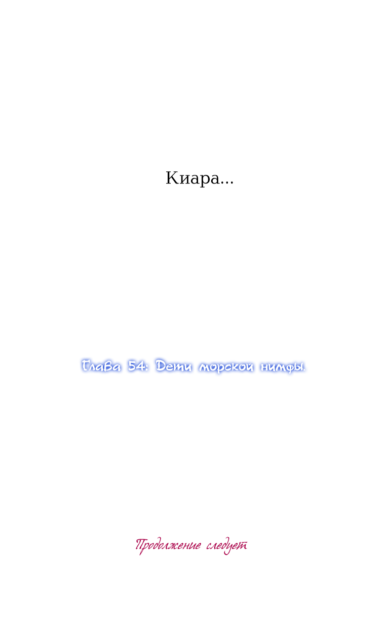 Манга Бледный конь - Глава 55 Страница 14