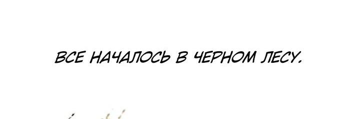 Манга Бледный конь - Глава 210 Страница 35