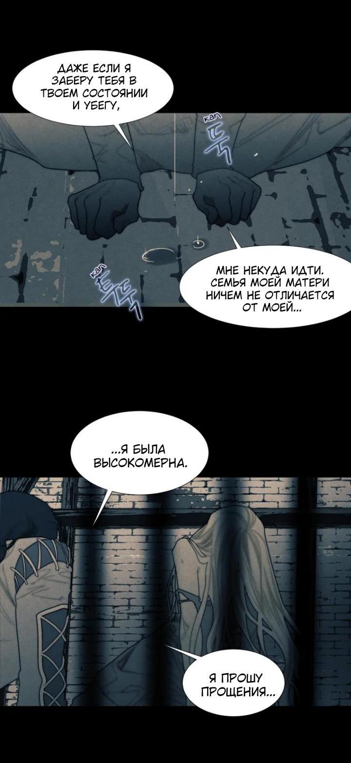 Манга Бледный конь - Глава 208 Страница 52