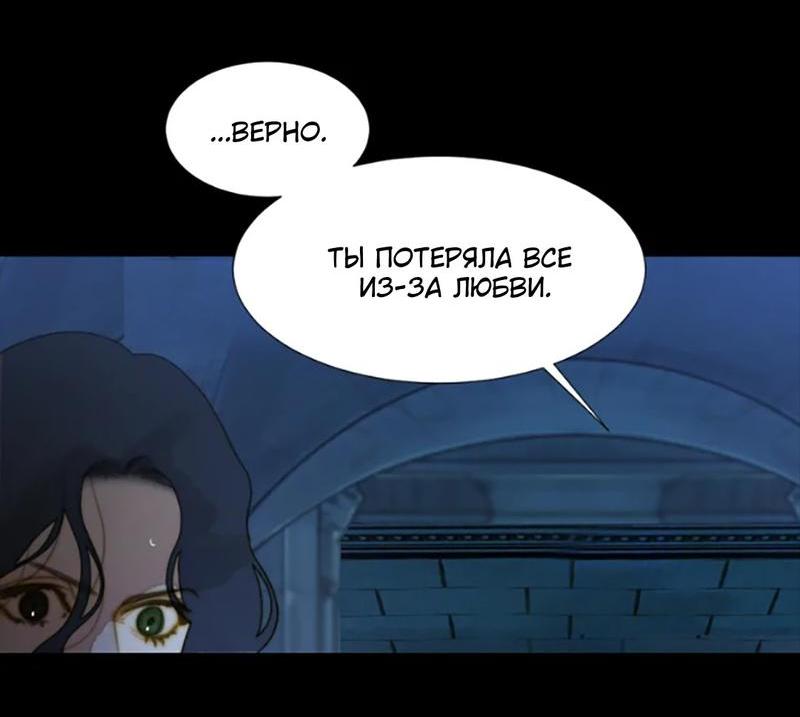 Манга Бледный конь - Глава 218 Страница 10
