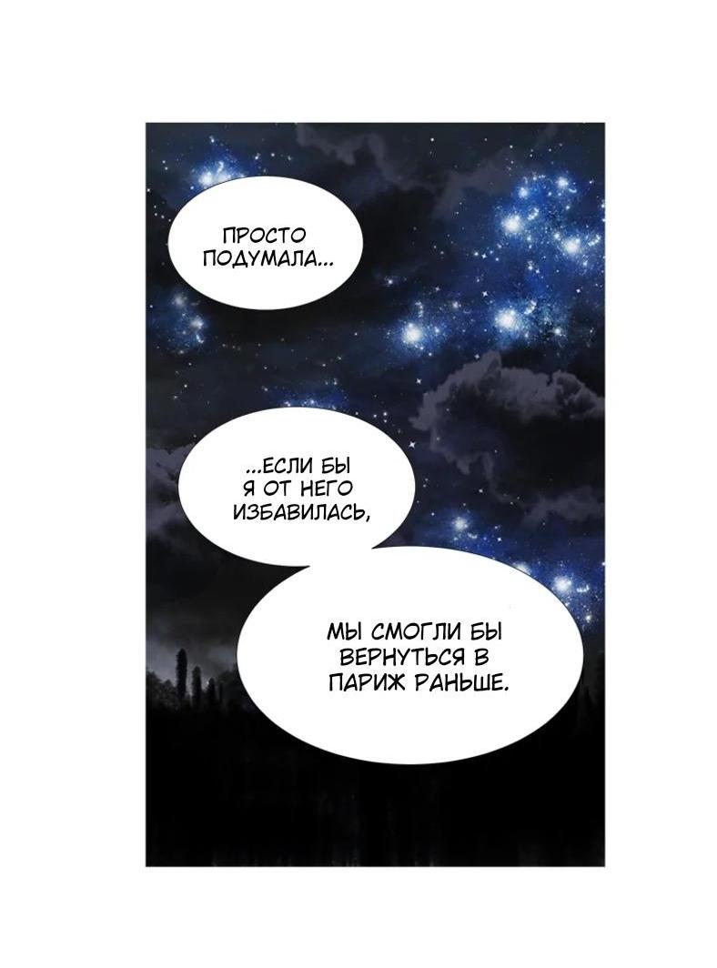 Манга Бледный конь - Глава 223 Страница 18
