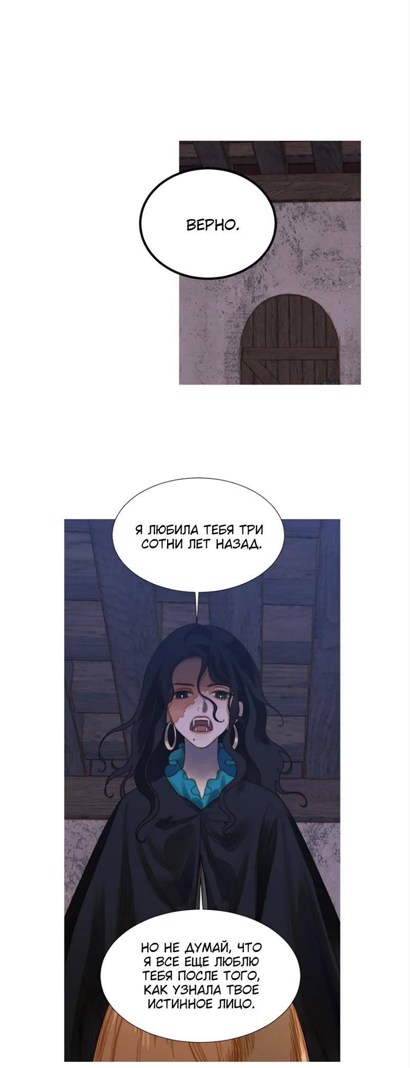Манга Бледный конь - Глава 226 Страница 29