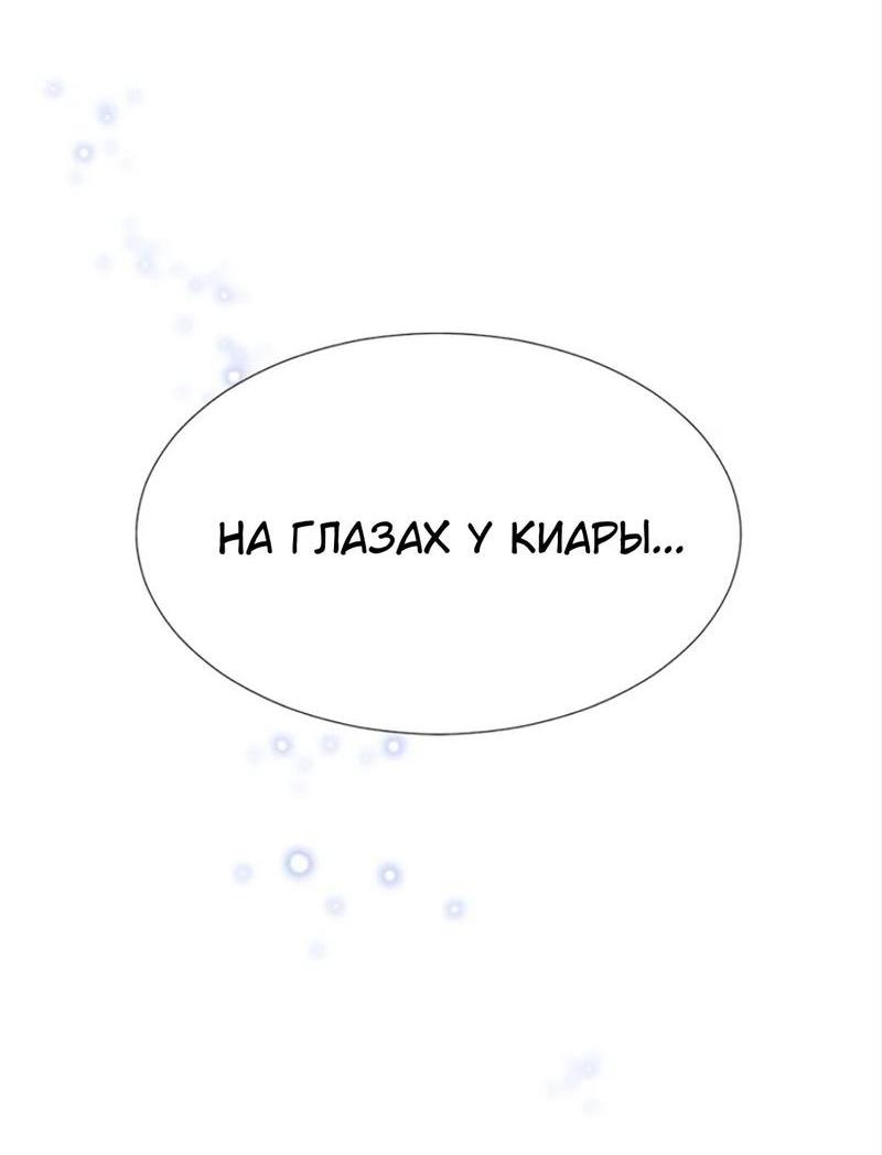Манга Бледный конь - Глава 225 Страница 44