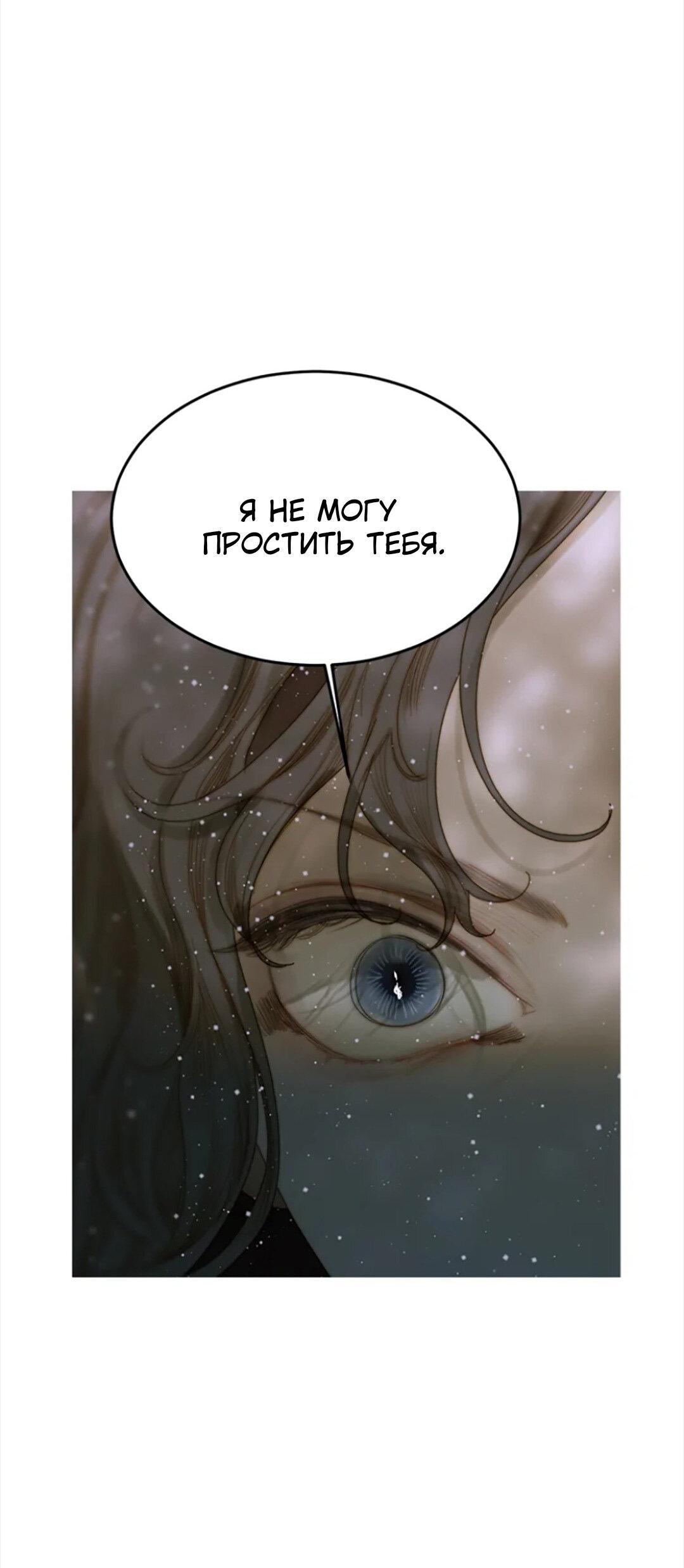 Манга Бледный конь - Глава 237 Страница 59