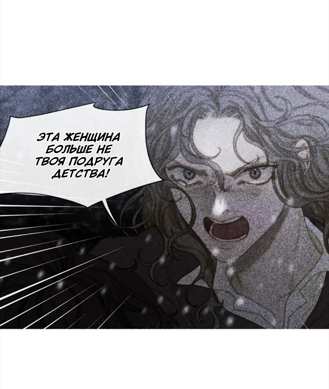 Манга Бледный конь - Глава 236 Страница 64