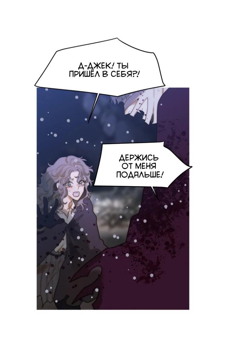 Манга Бледный конь - Глава 238 Страница 51